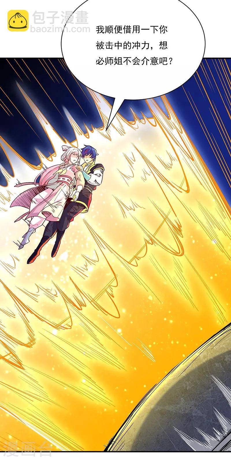 第215话 符阵小世界