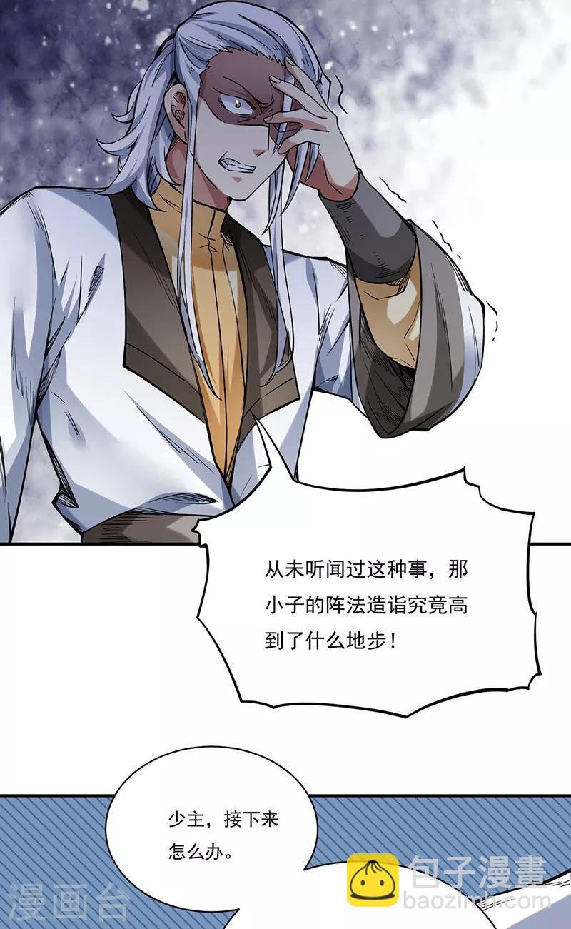 第215话 符阵小世界