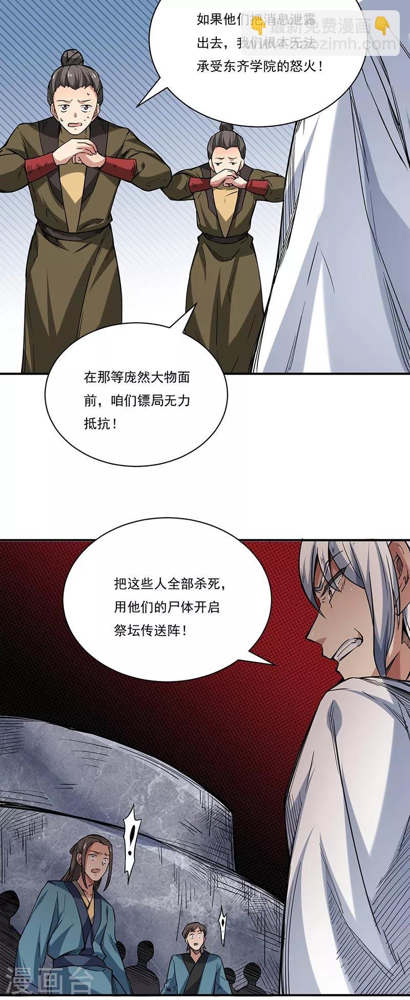 第215话 符阵小世界