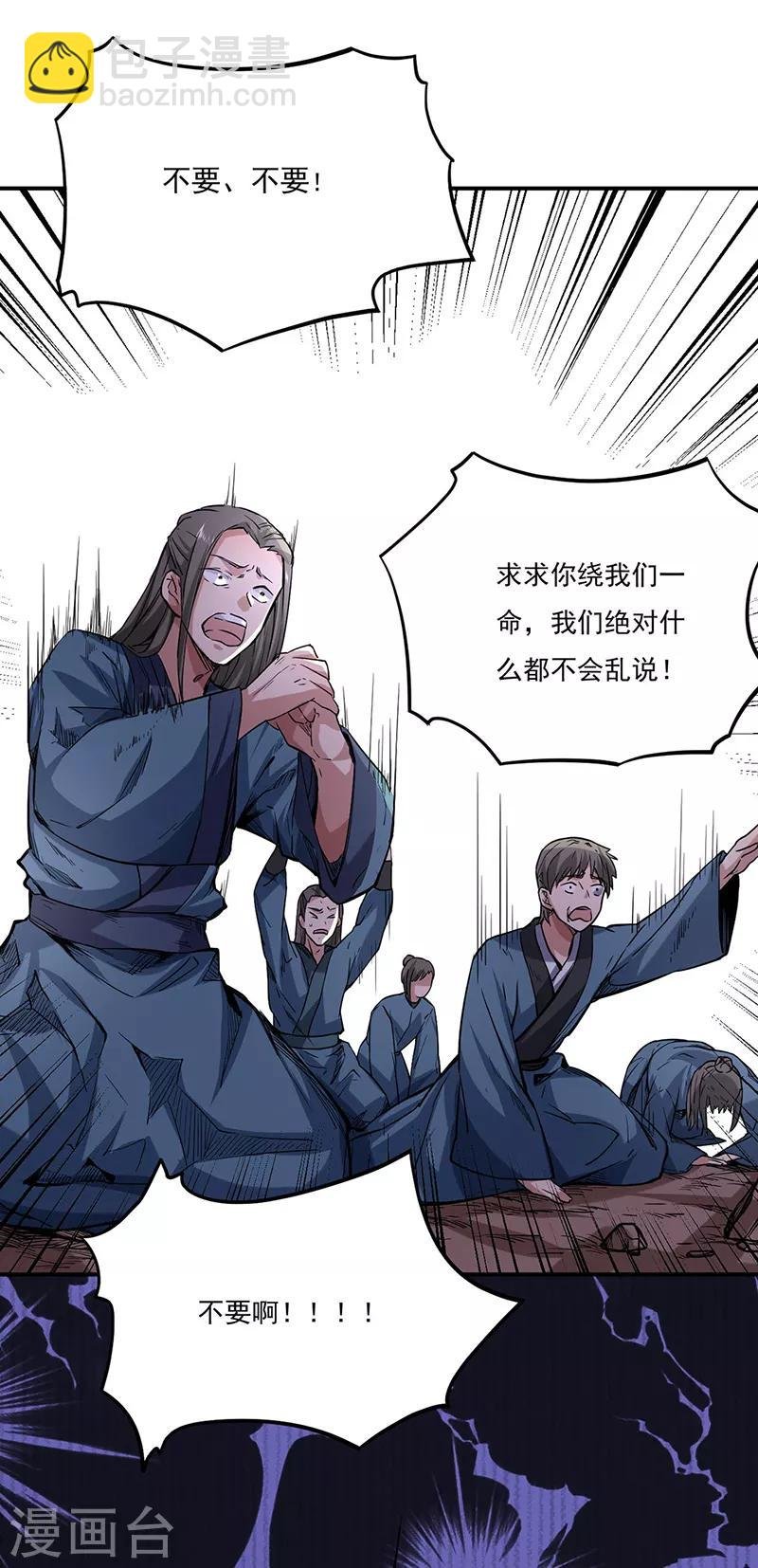 第215话 符阵小世界