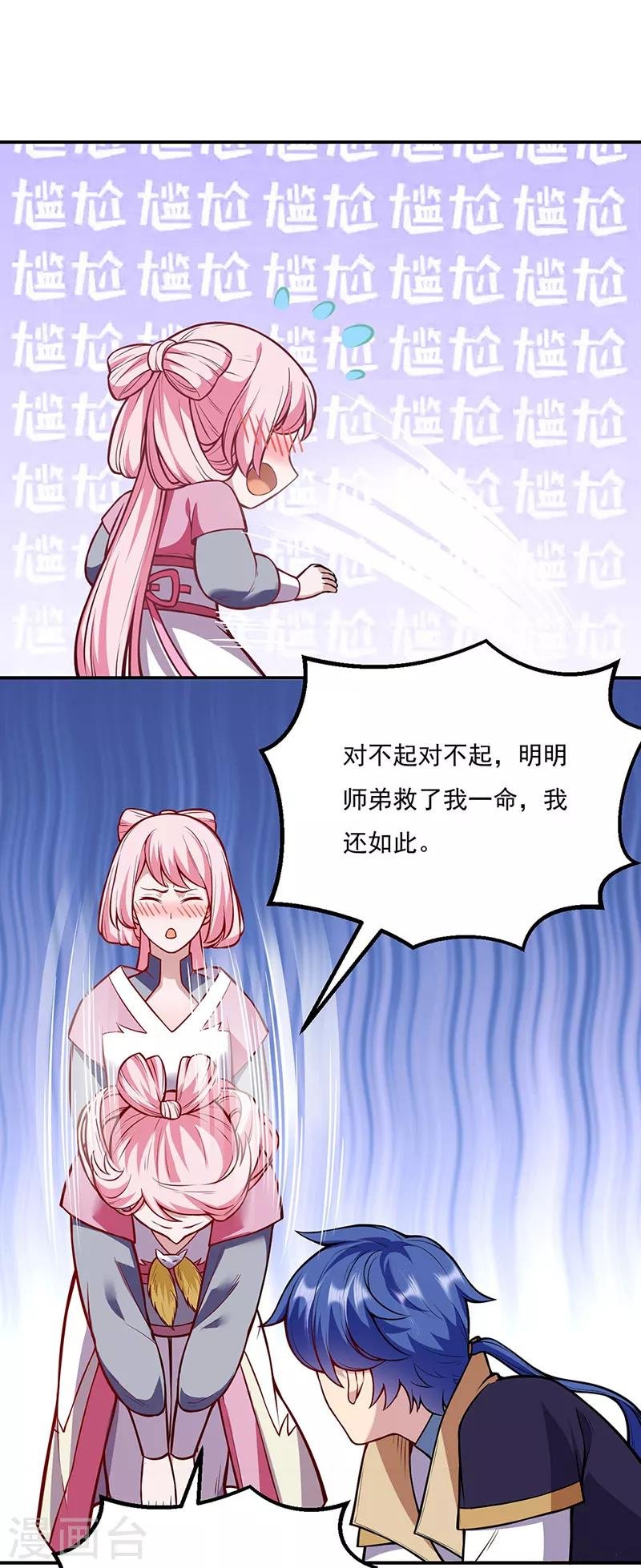 第216话 帮我个小忙