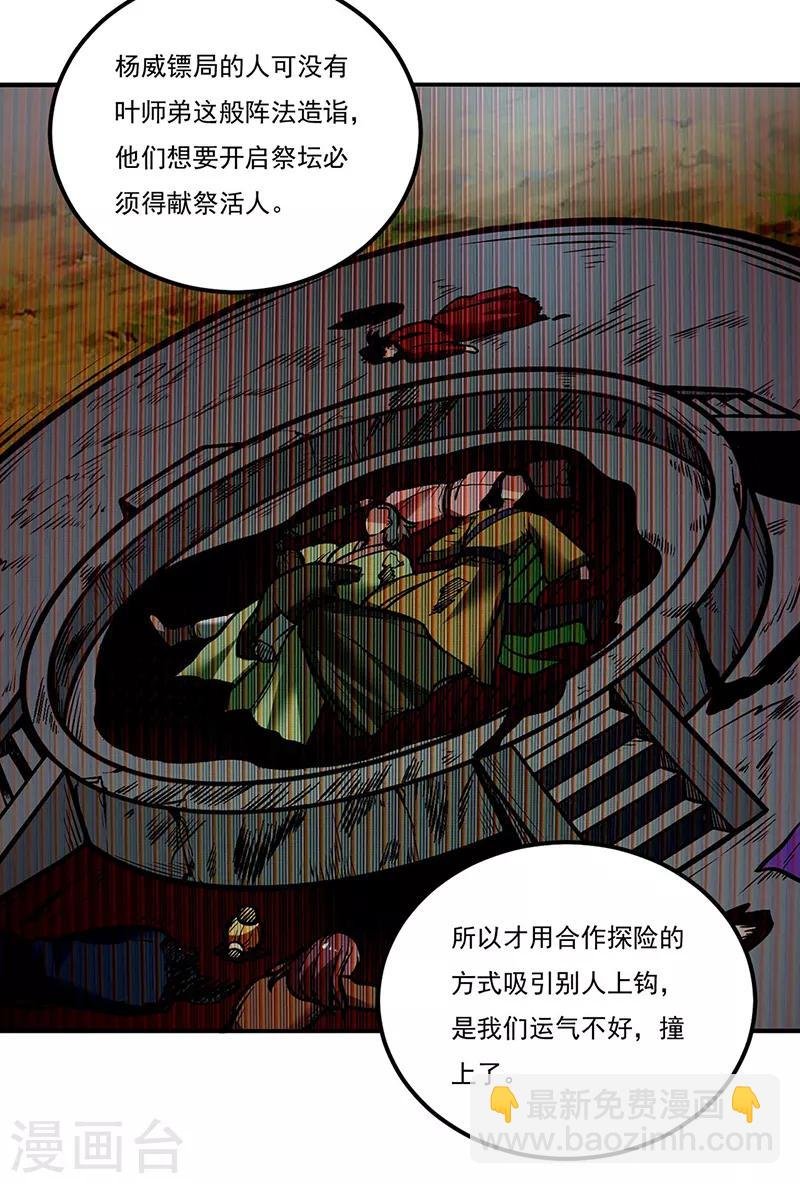 第216话 帮我个小忙