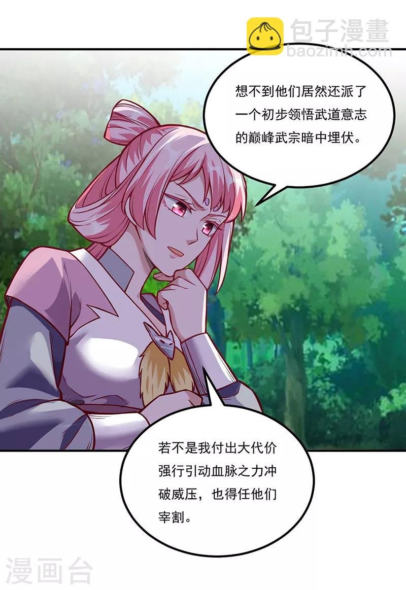 第216话 帮我个小忙