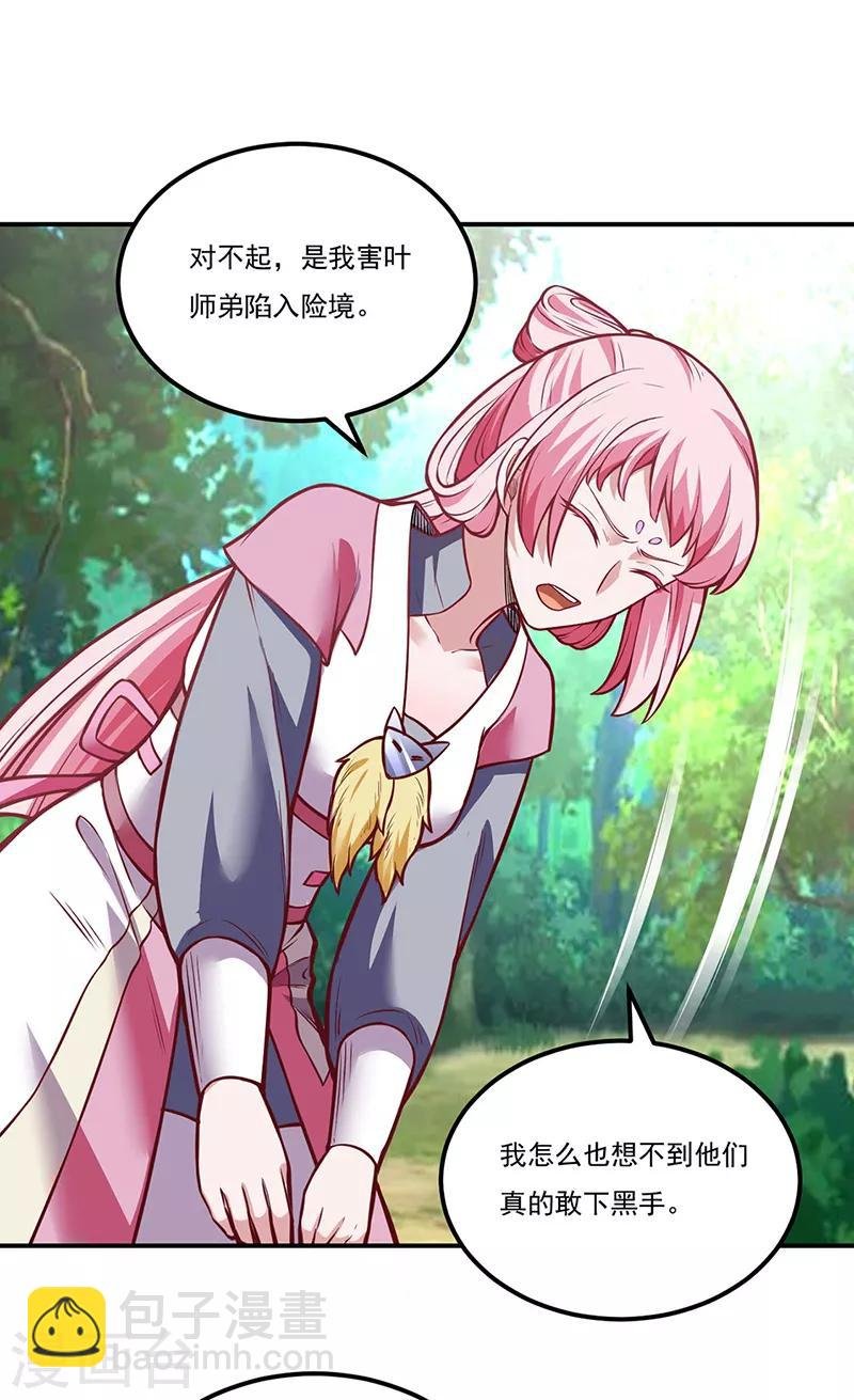 第216话 帮我个小忙