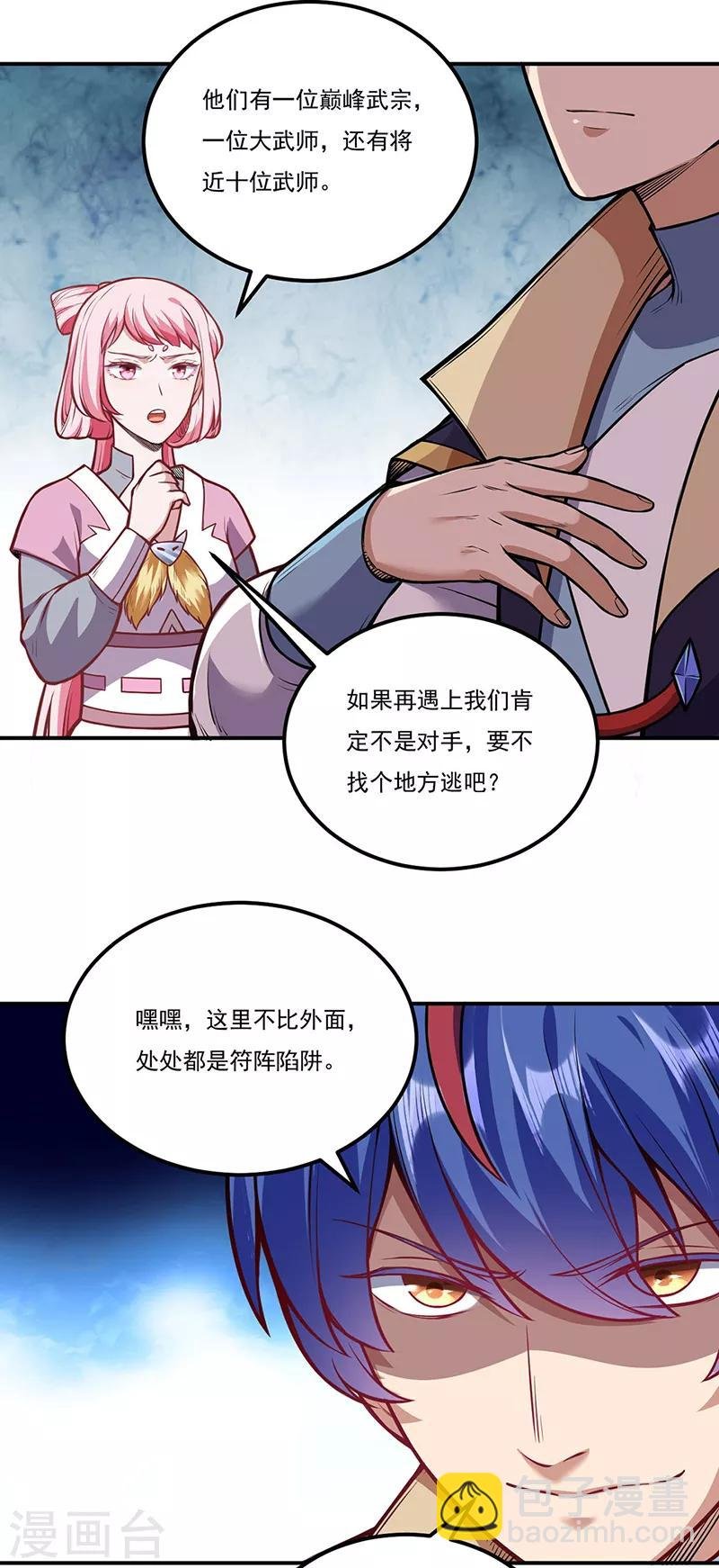 第216话 帮我个小忙
