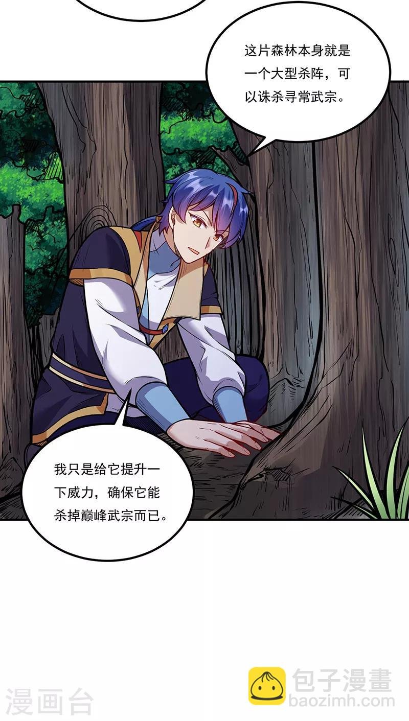 第216话 帮我个小忙