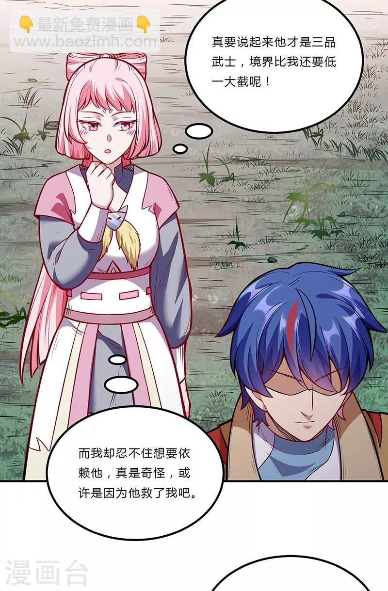 第216话 帮我个小忙