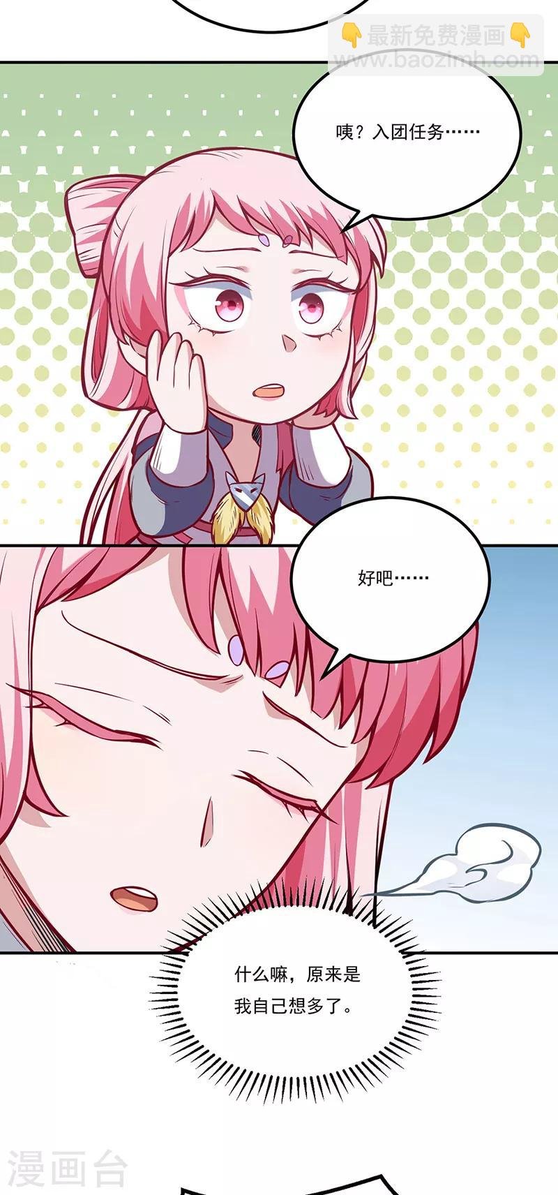 第216话 帮我个小忙