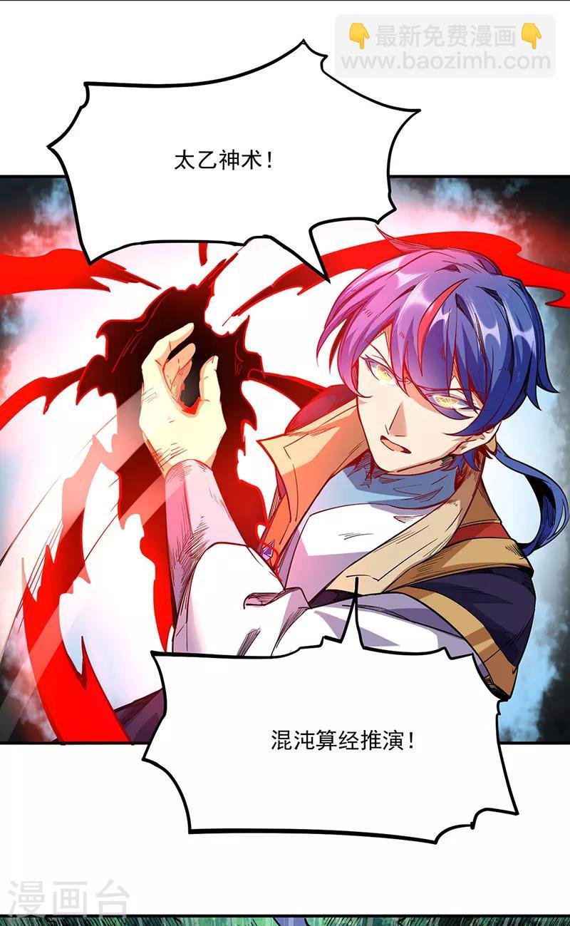 第217话 这玩意是树？