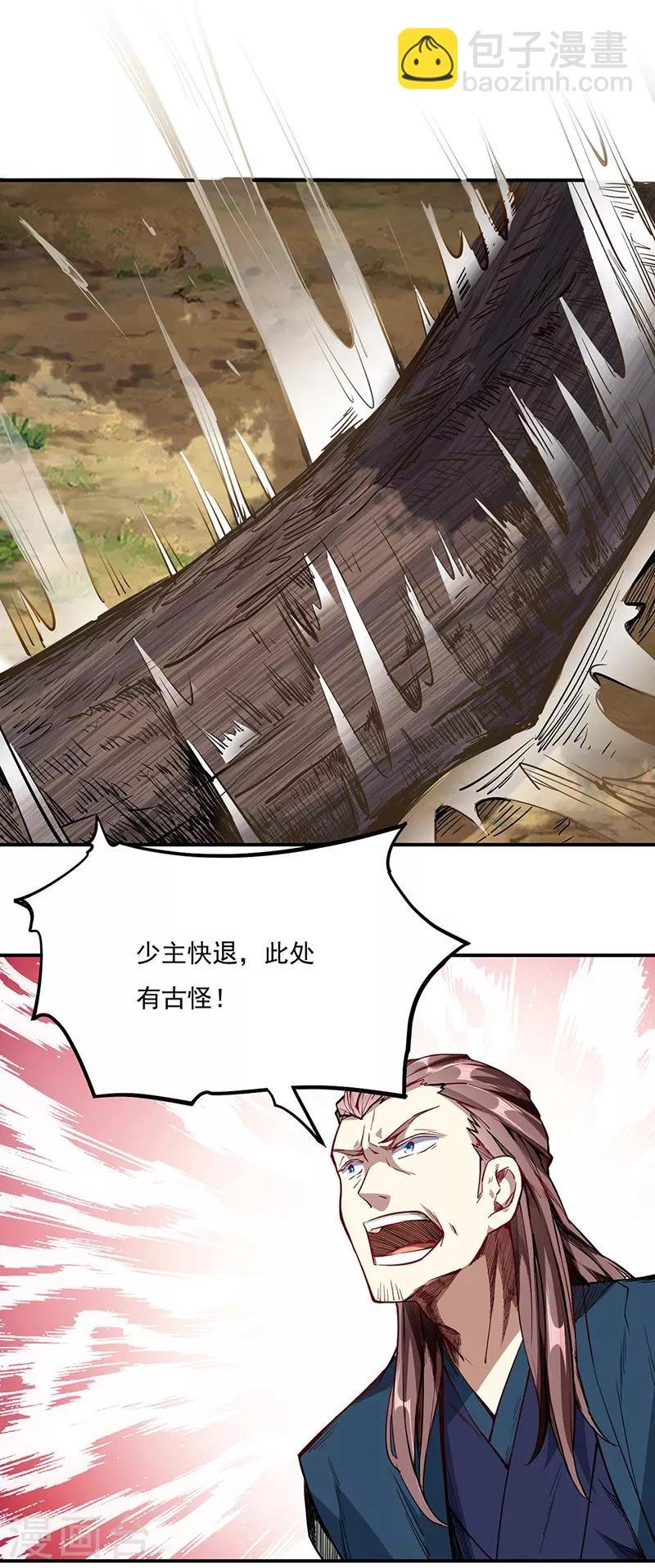 第217话 这玩意是树？