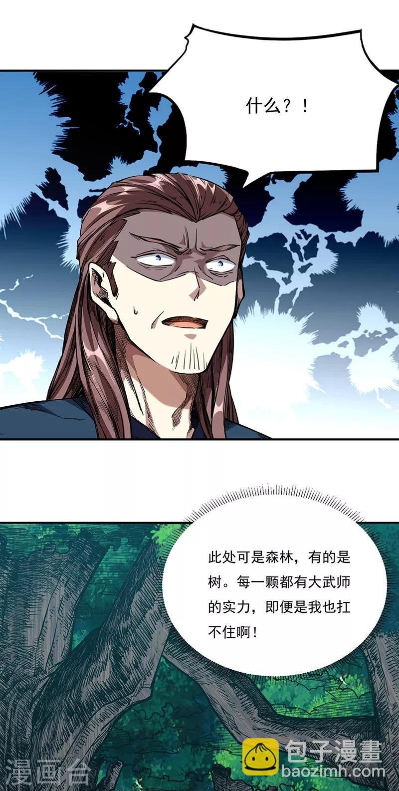 第217话 这玩意是树？