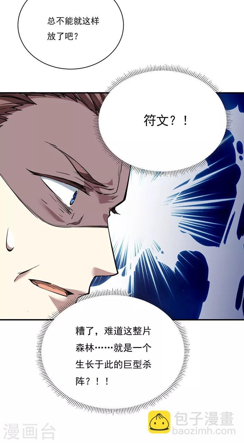 第217话 这玩意是树？