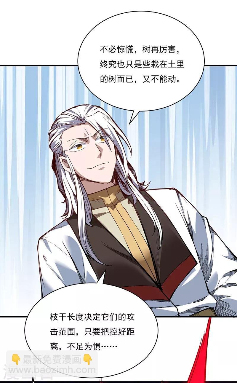 第217话 这玩意是树？