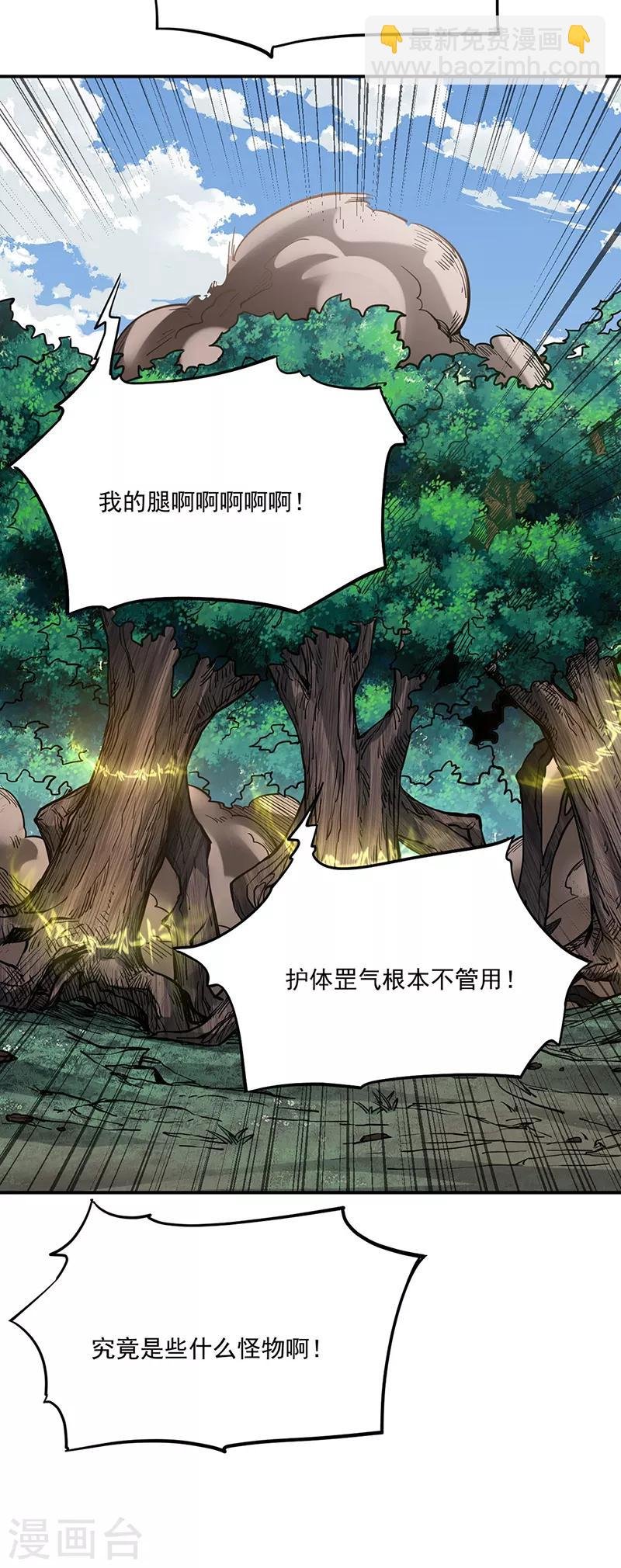 第217话 这玩意是树？