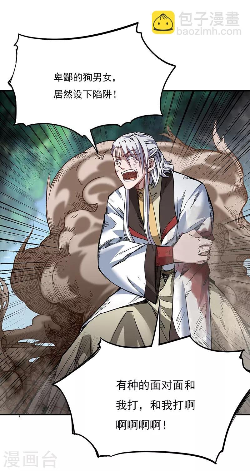 第217话 这玩意是树？