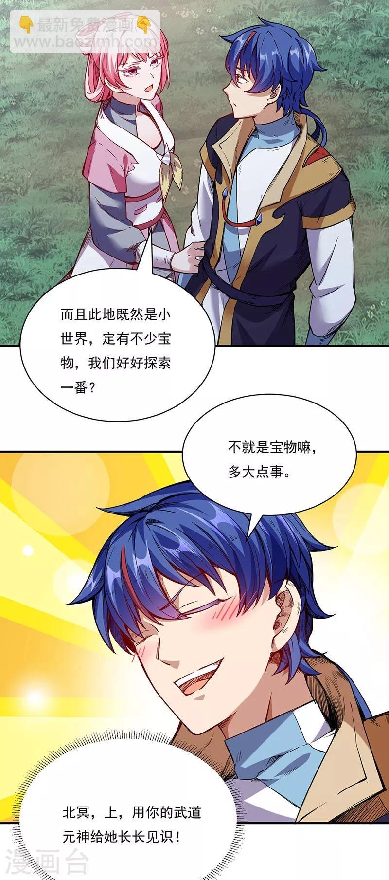 第217话 这玩意是树？