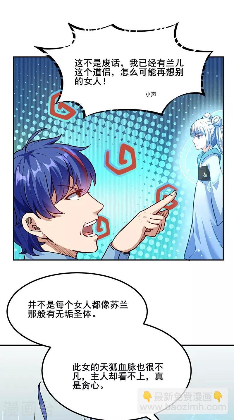 第218话 老朋友