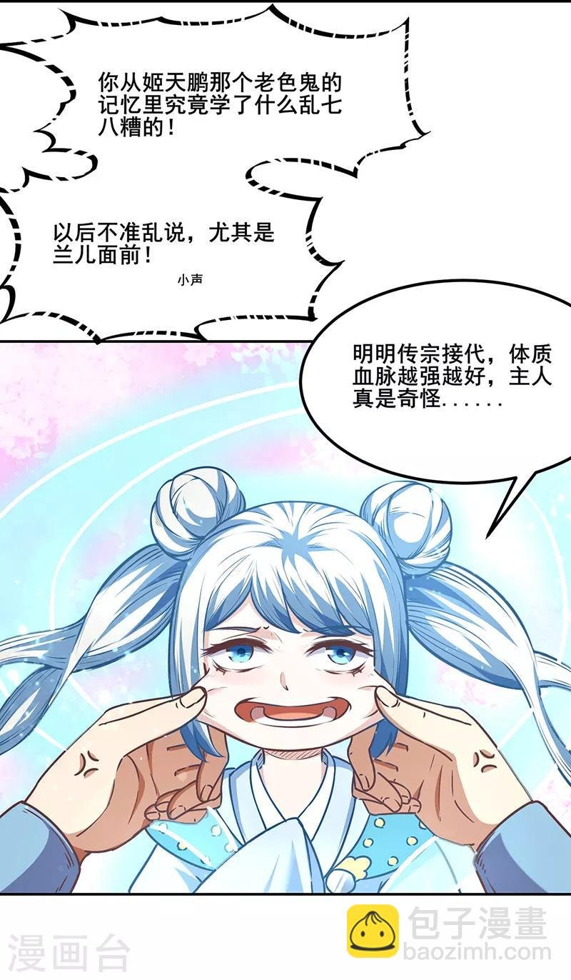 第218话 老朋友