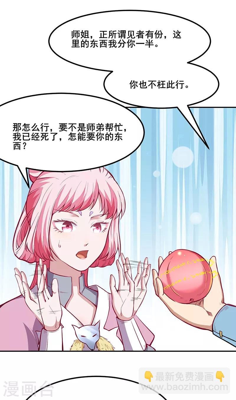 第218话 老朋友