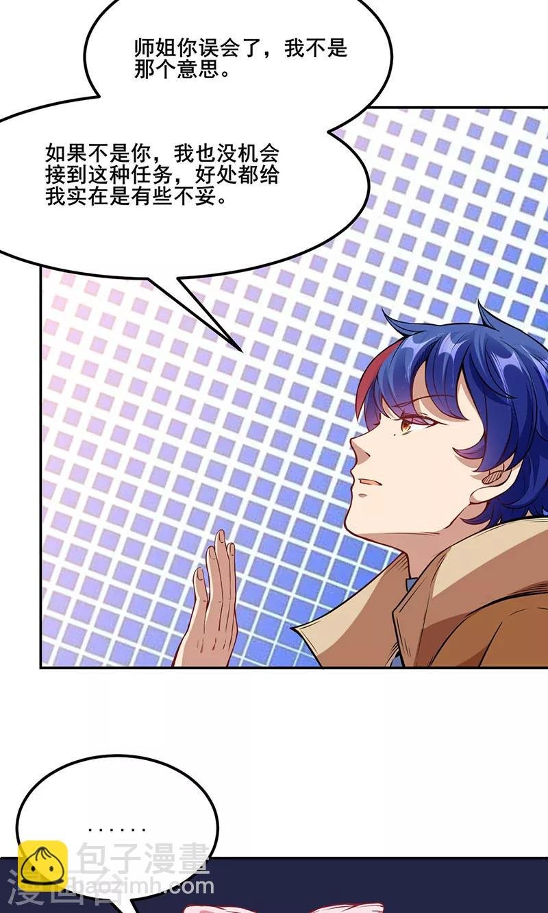 第218话 老朋友