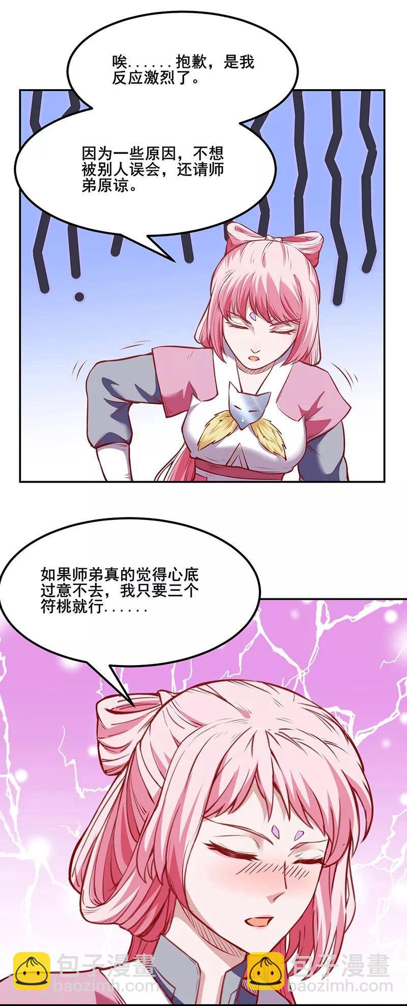 第218话 老朋友