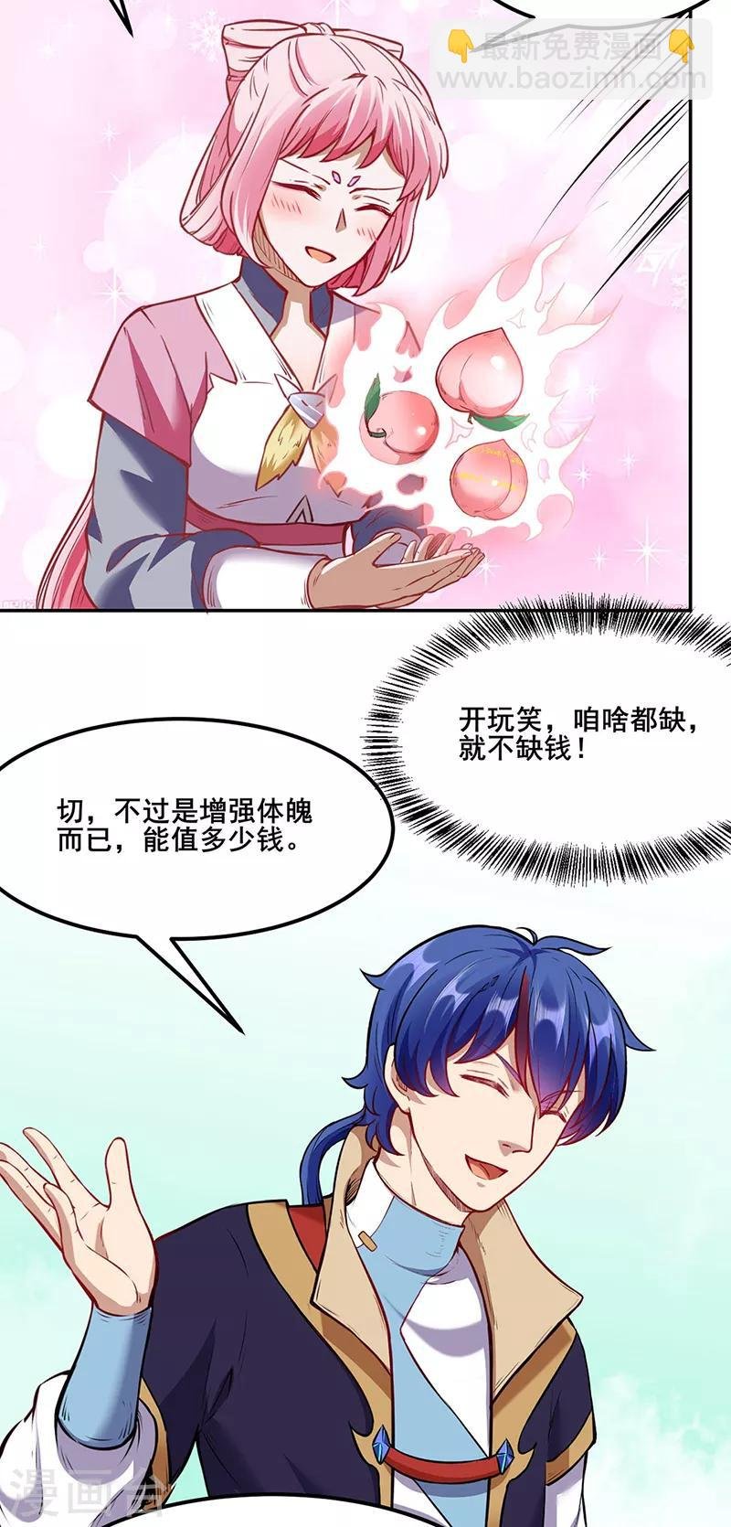 第218话 老朋友