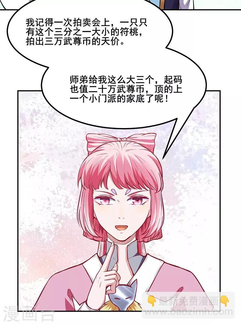 第218话 老朋友