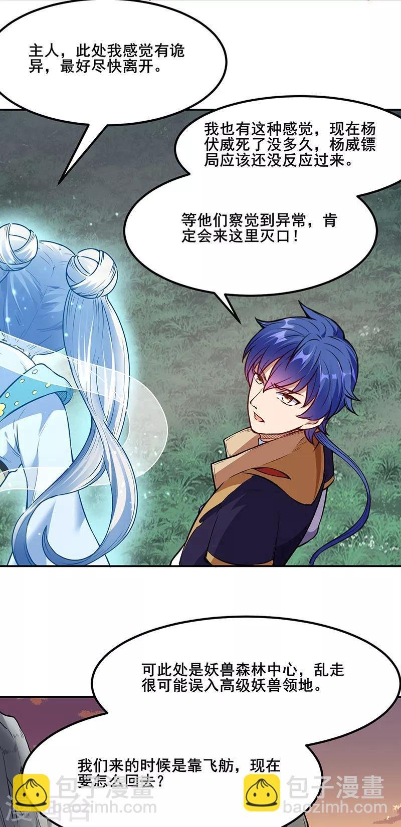 第218话 老朋友