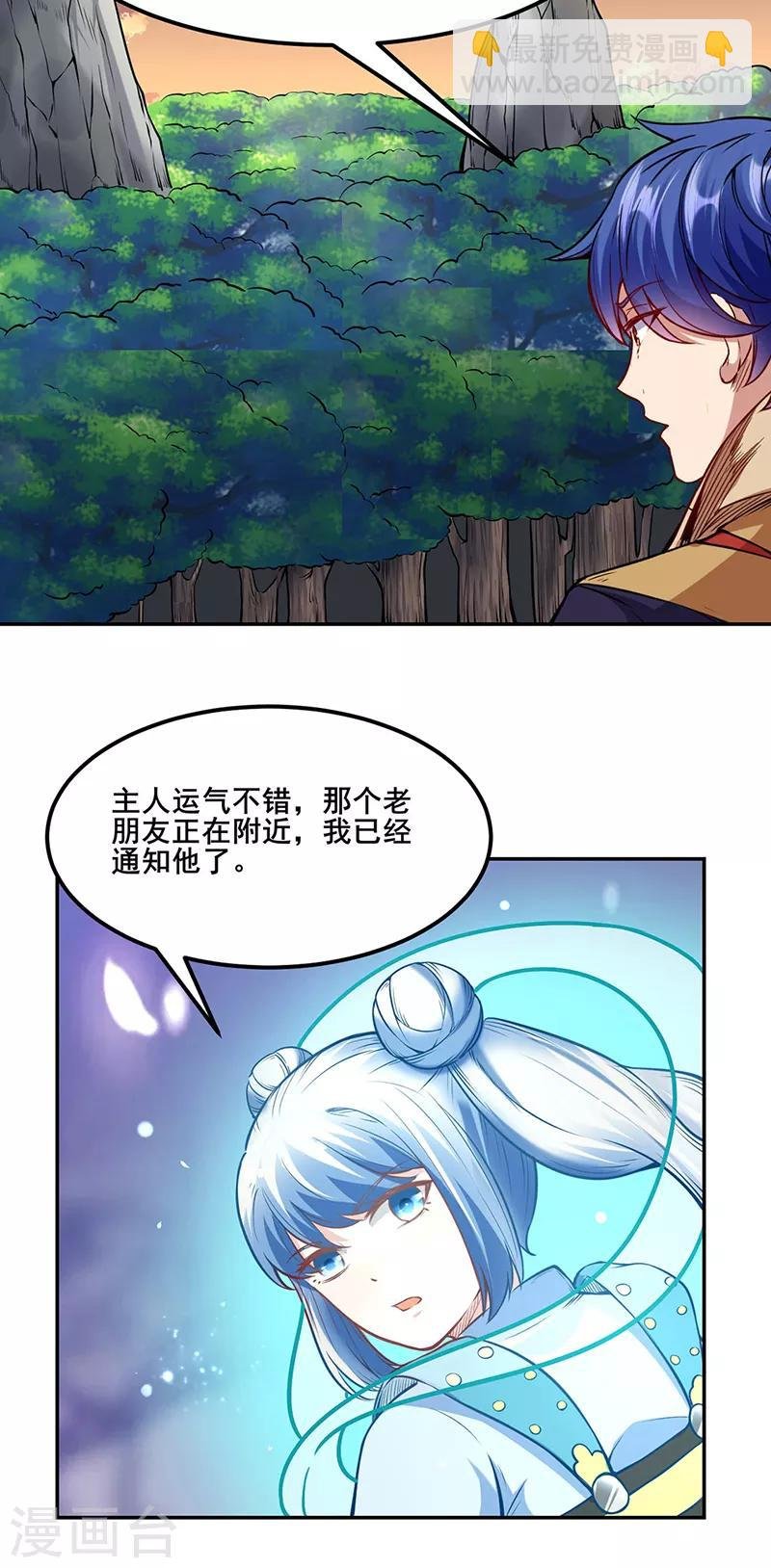 第218话 老朋友