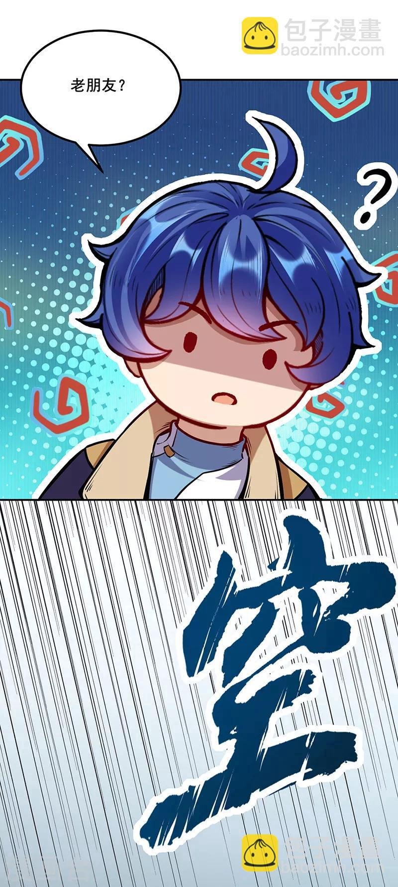 第218话 老朋友