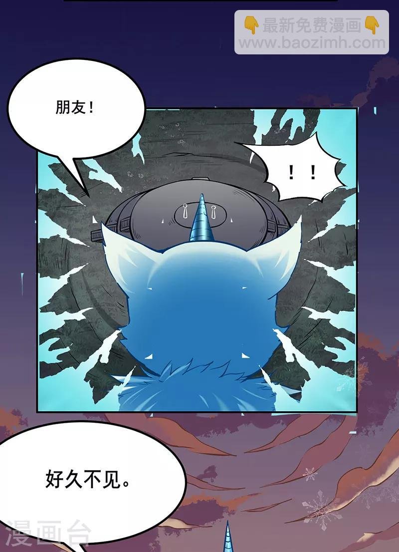 第218话 老朋友