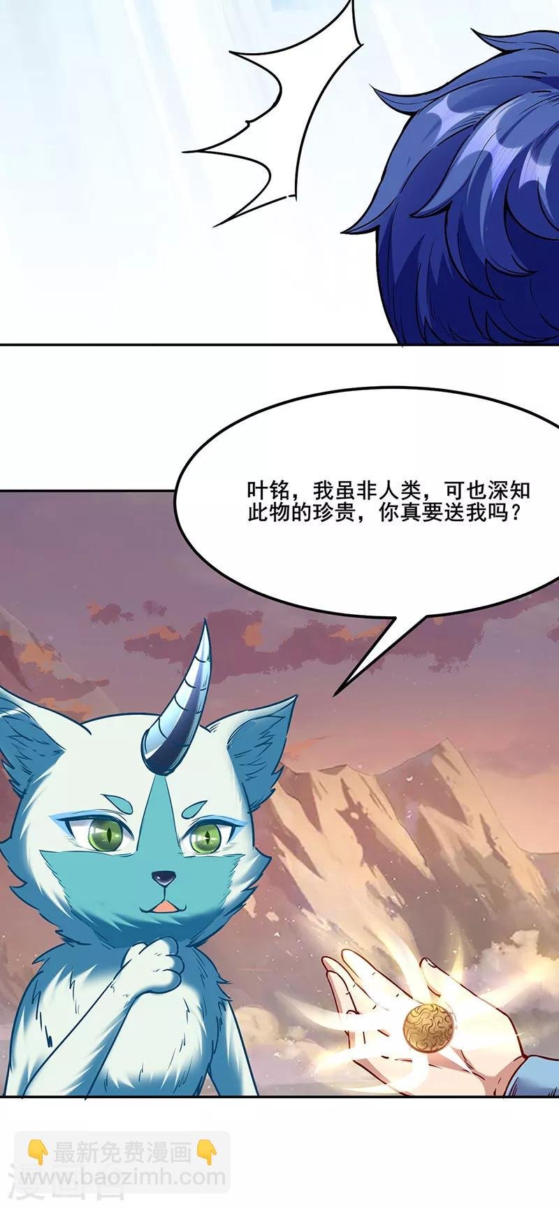 第219话 玄冰兽的友谊