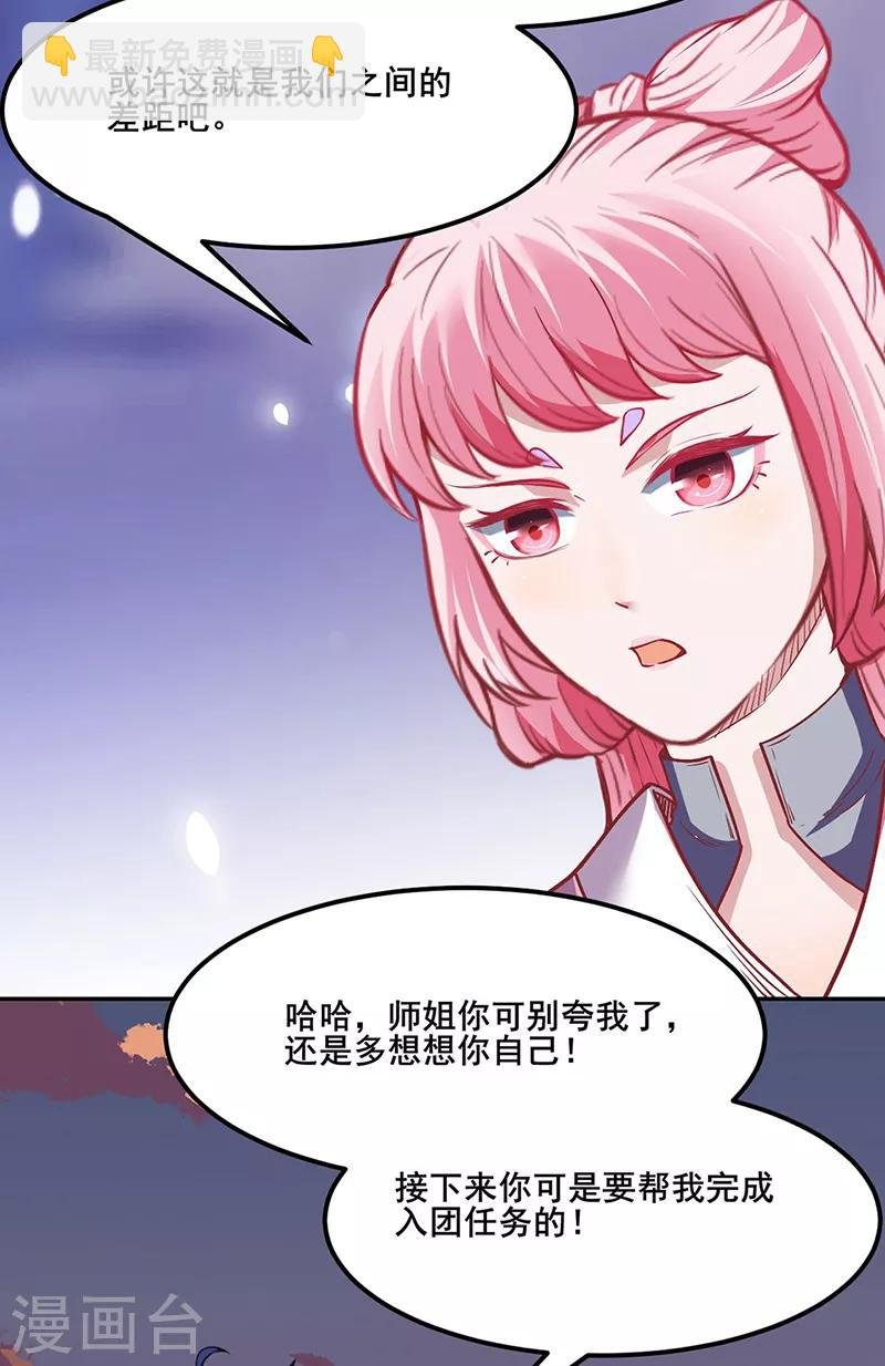 第219话 玄冰兽的友谊