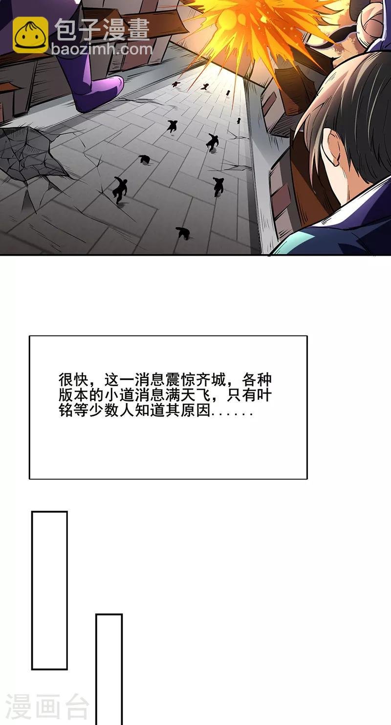 第219话 玄冰兽的友谊