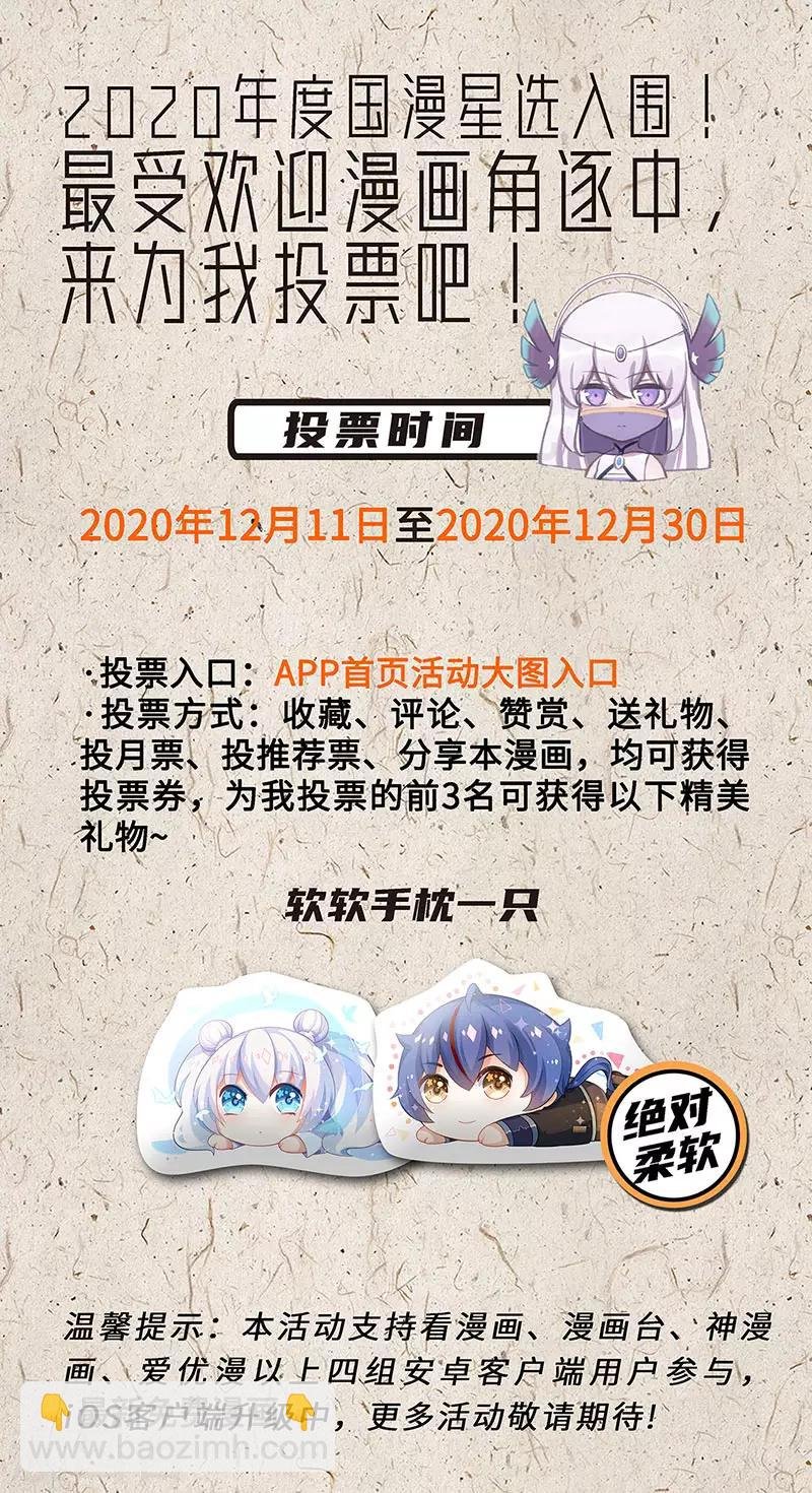 第219话 玄冰兽的友谊
