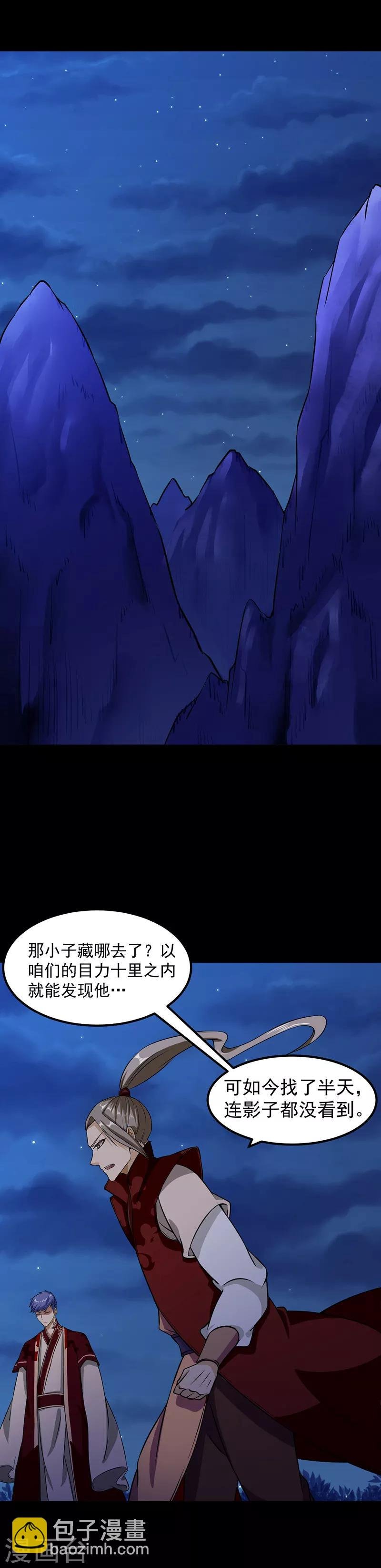 第22话 最佳时机