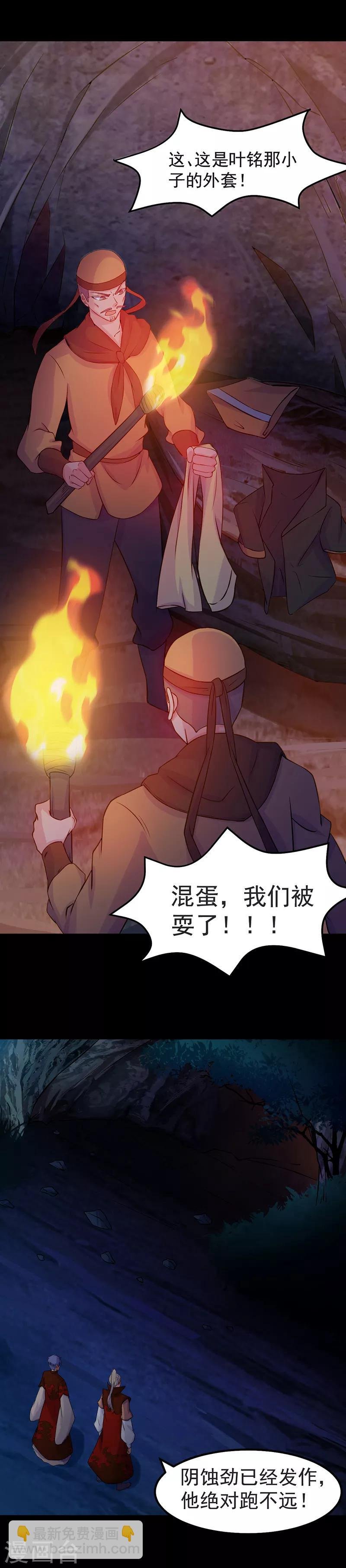 第22话 最佳时机