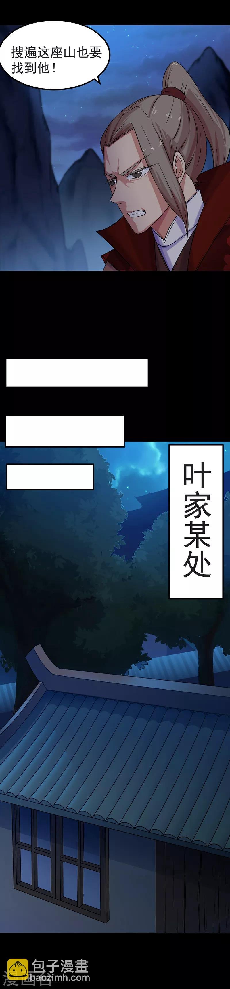 第22话 最佳时机