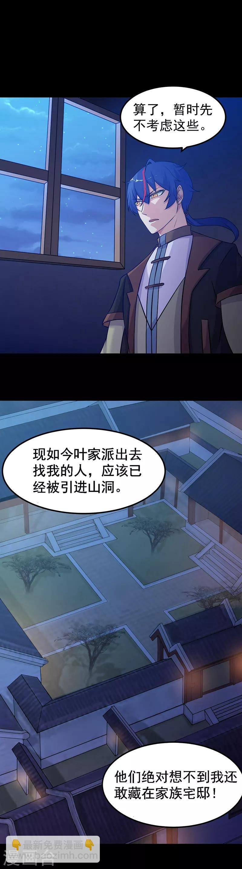 第22话 最佳时机