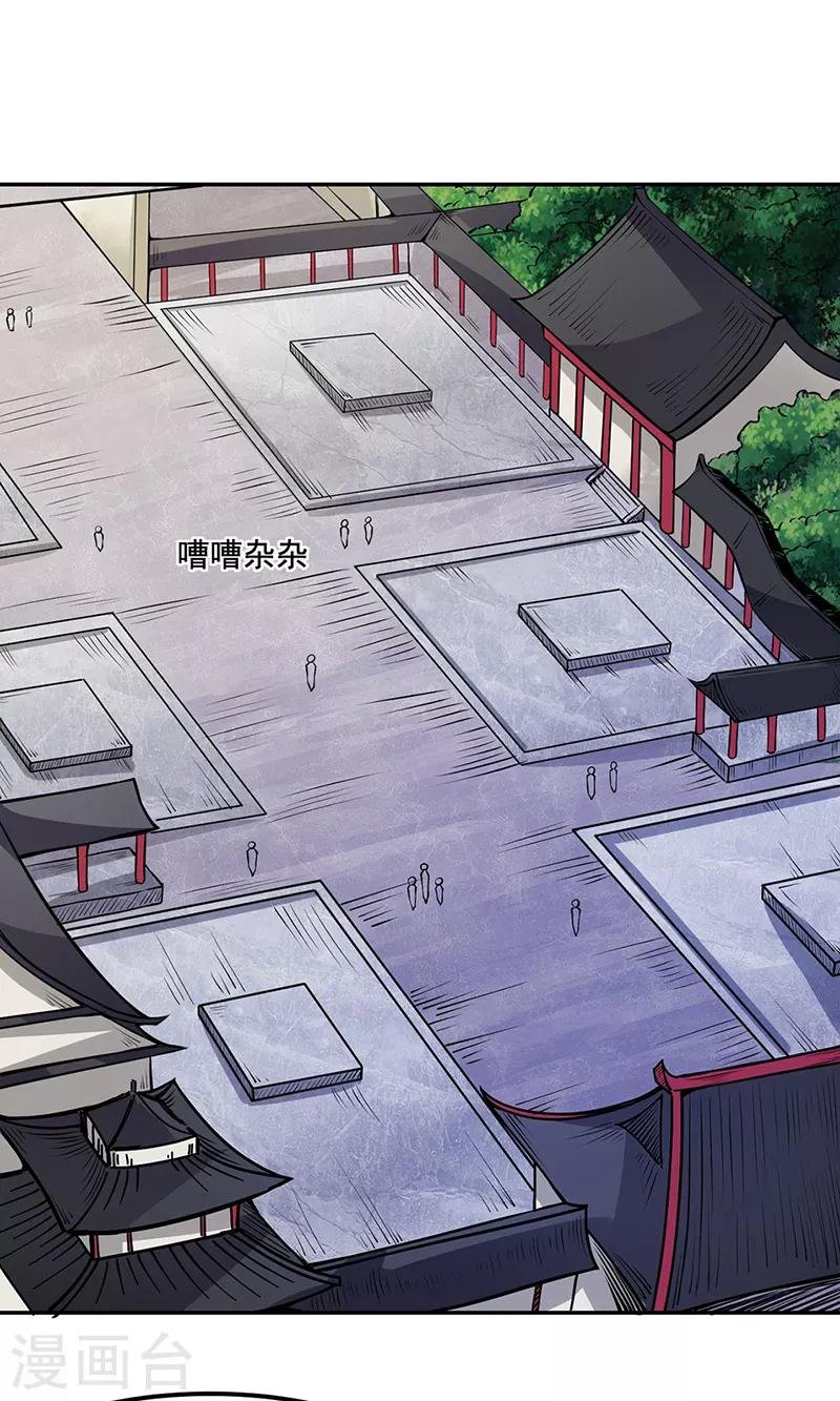 第220话 表姐你瘦了？