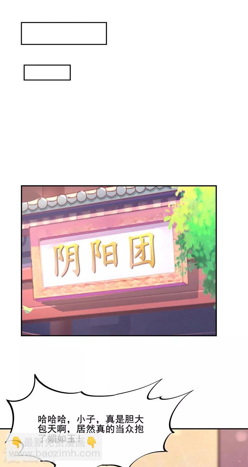 第220话 表姐你瘦了？