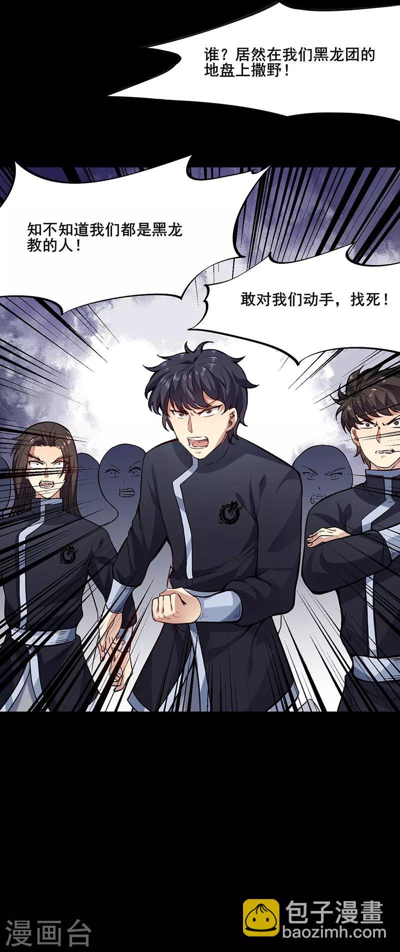 第220话 表姐你瘦了？