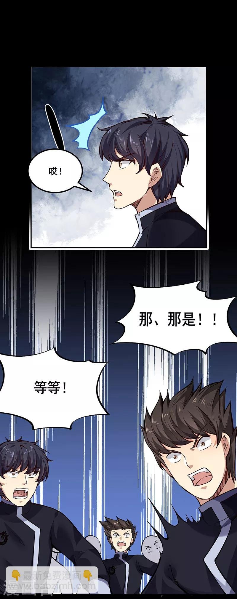 第220话 表姐你瘦了？