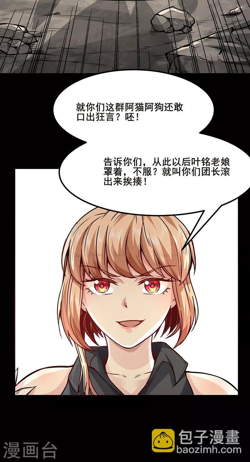 第220话 表姐你瘦了？