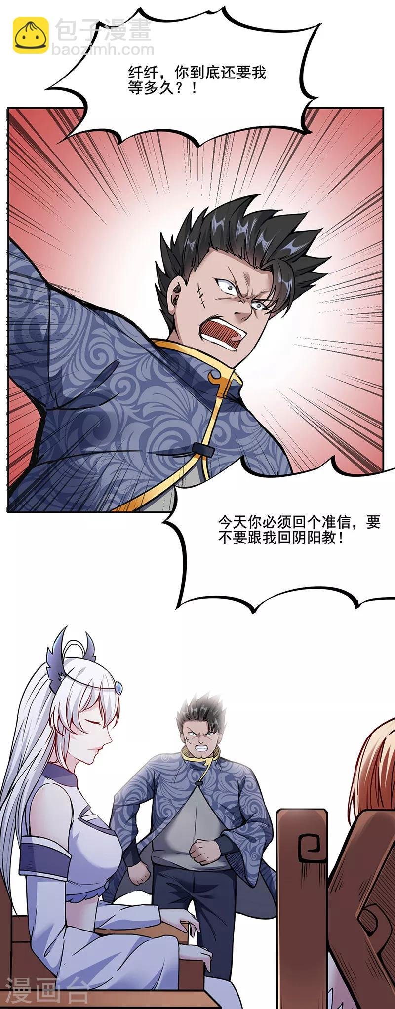 第221话 玉纤纤的烦恼