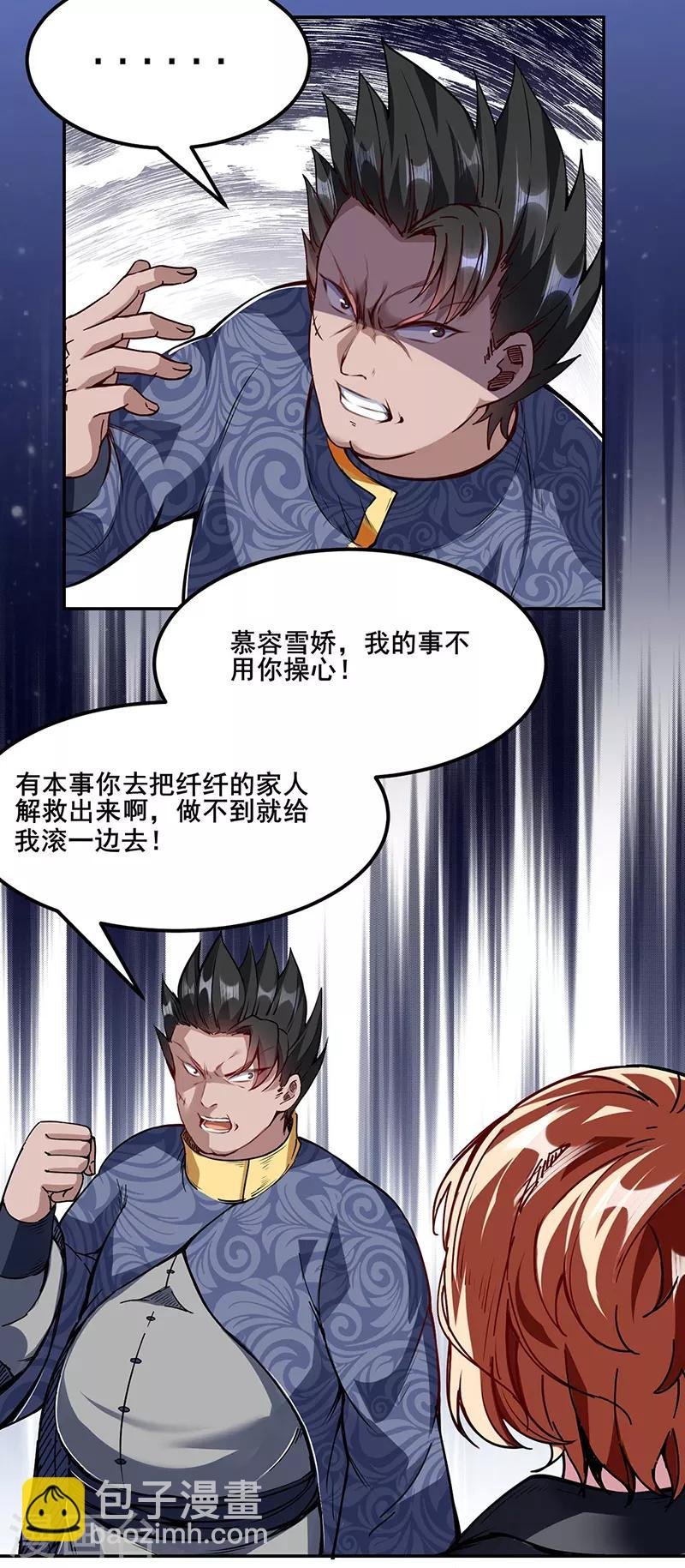 第221话 玉纤纤的烦恼