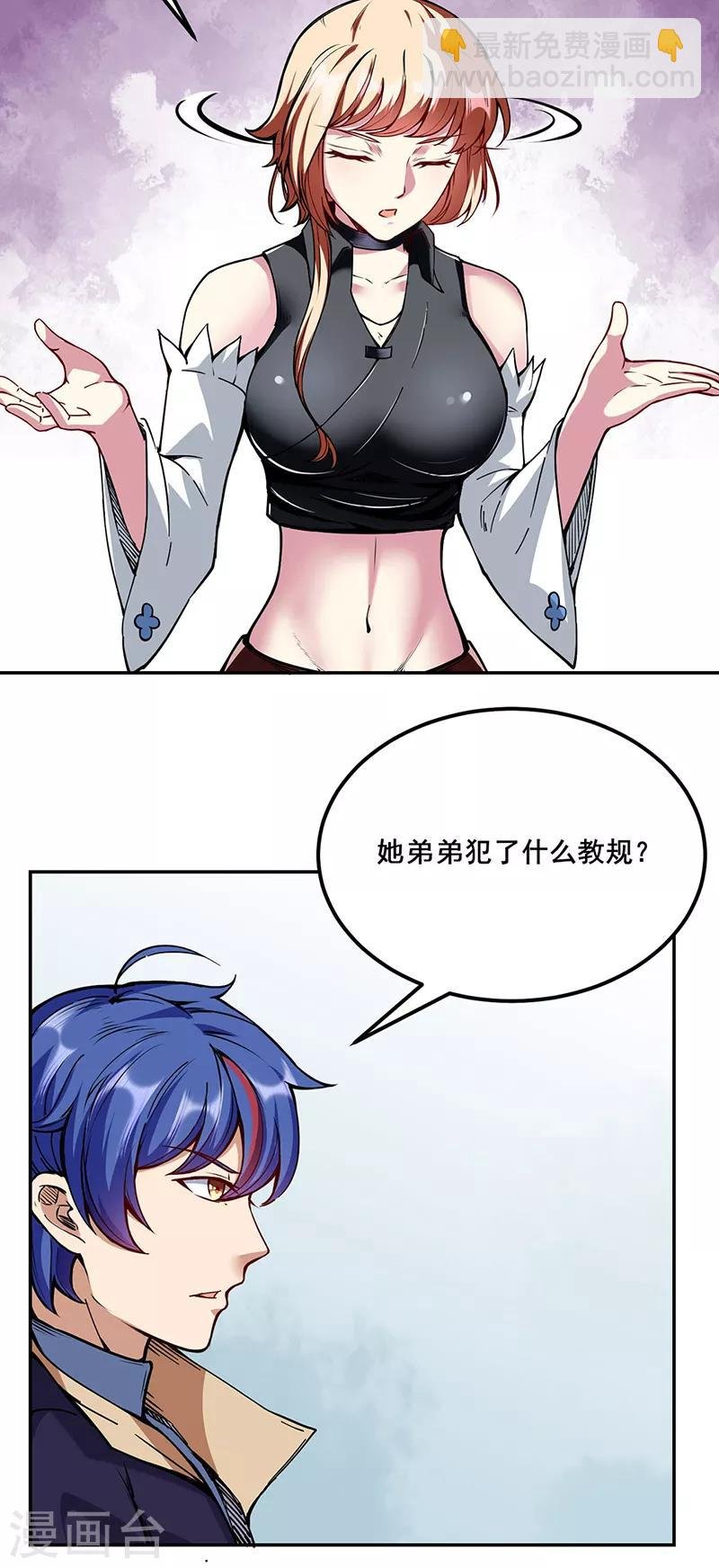 第221话 玉纤纤的烦恼