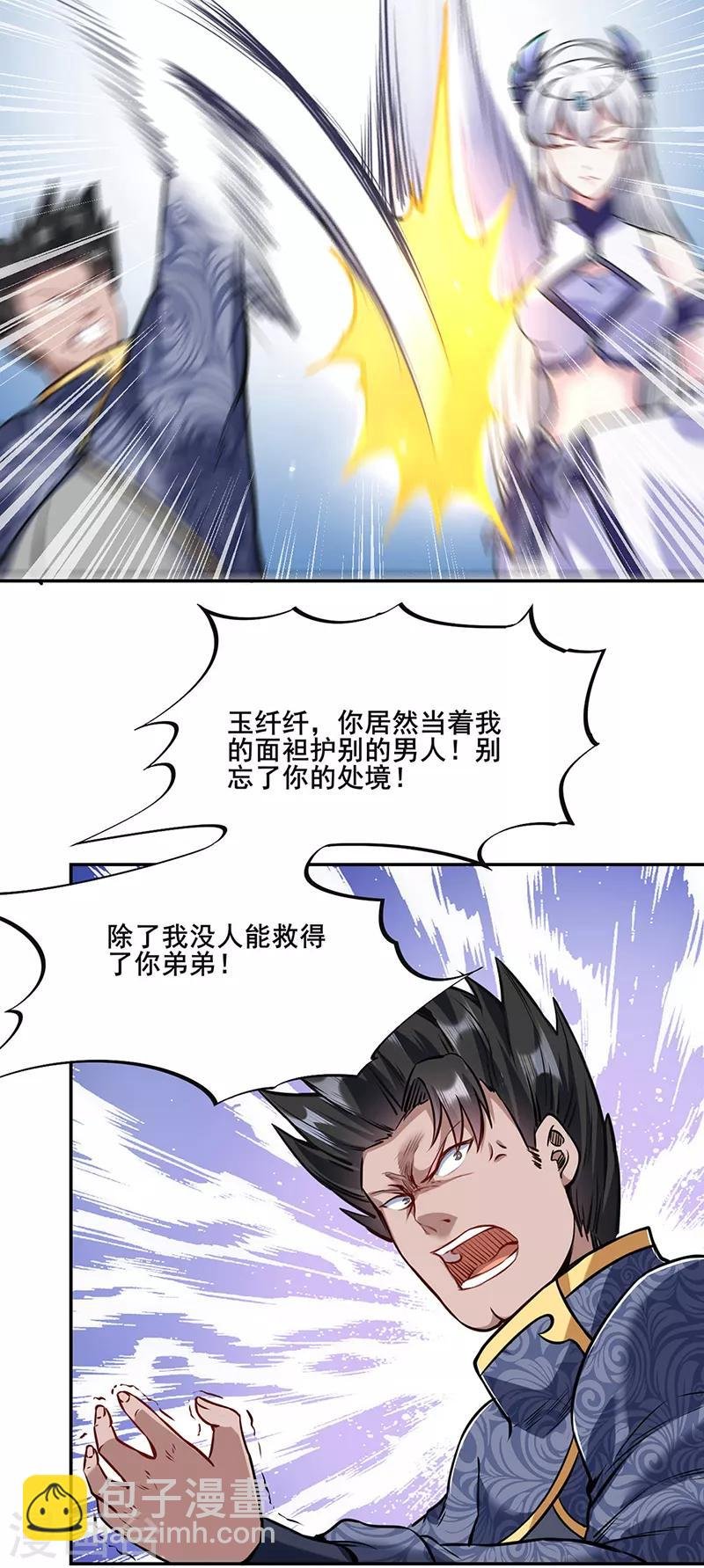 第221话 玉纤纤的烦恼