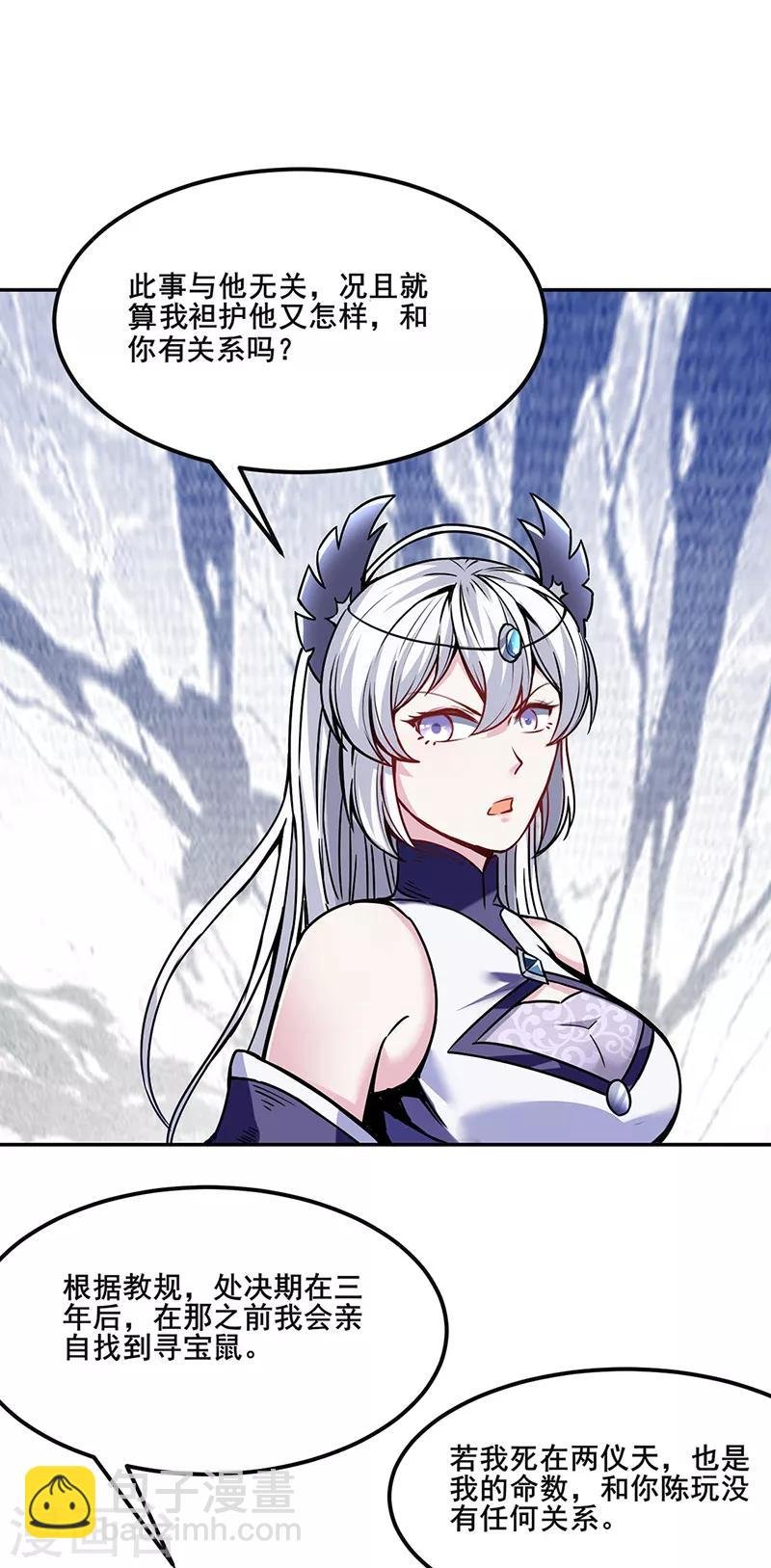第221话 玉纤纤的烦恼