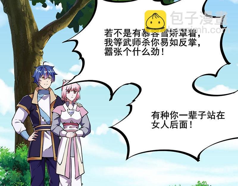 第222话 与美夜话